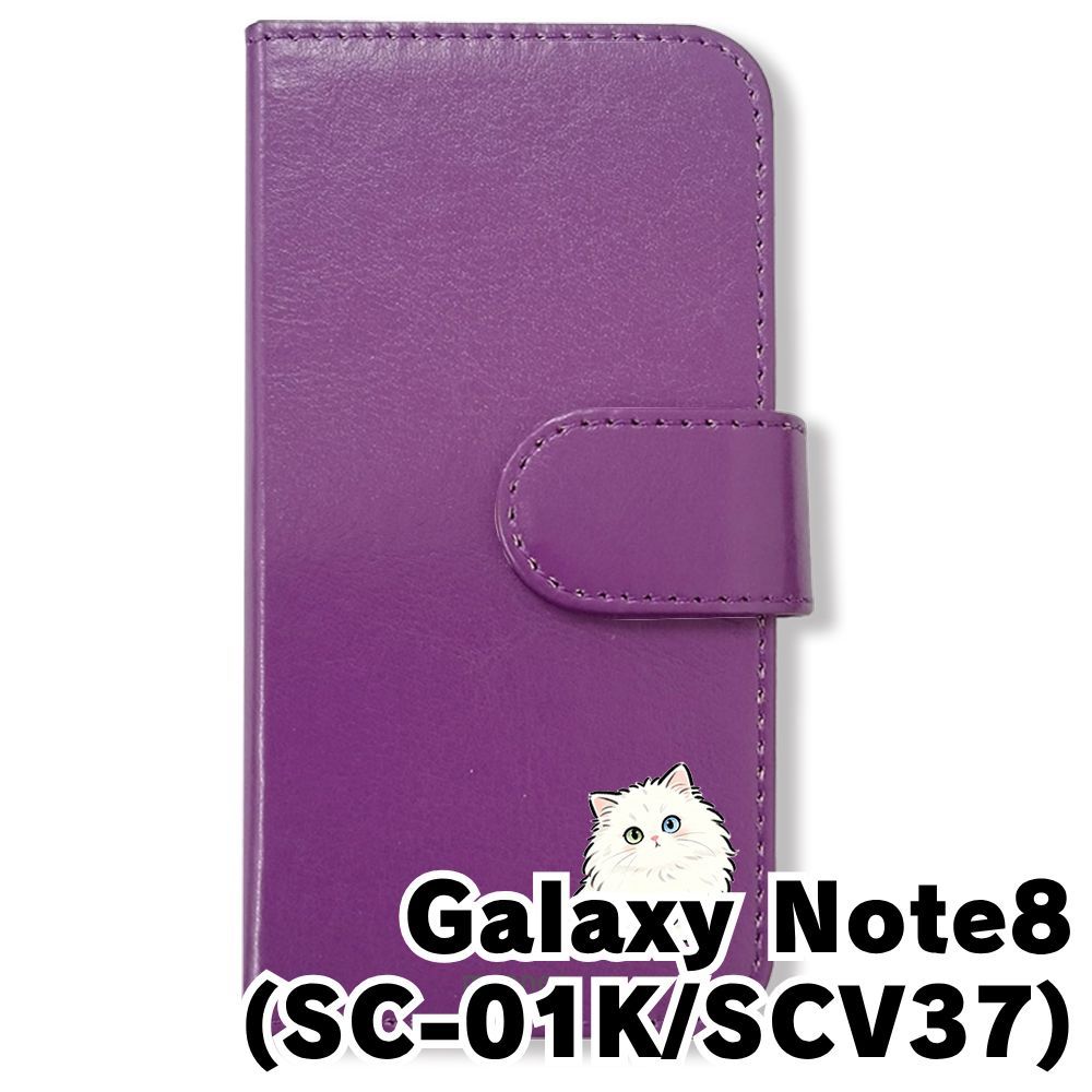 新品未使用】 SC-01K/SCV37 Galaxy Note8 手帳型スマホ ケース カバー