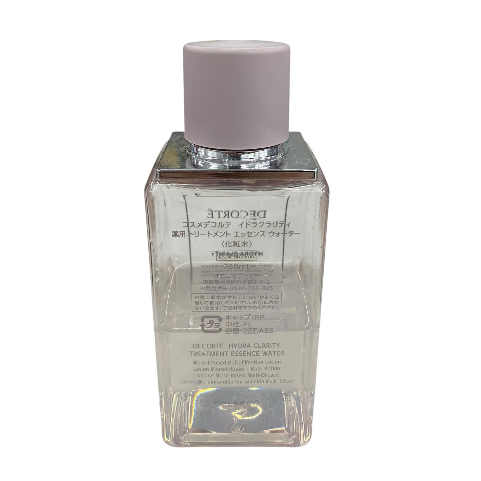 186005 COSMEDECORTE コスメデコルテ イドラクラリティ 化粧水 乳液 