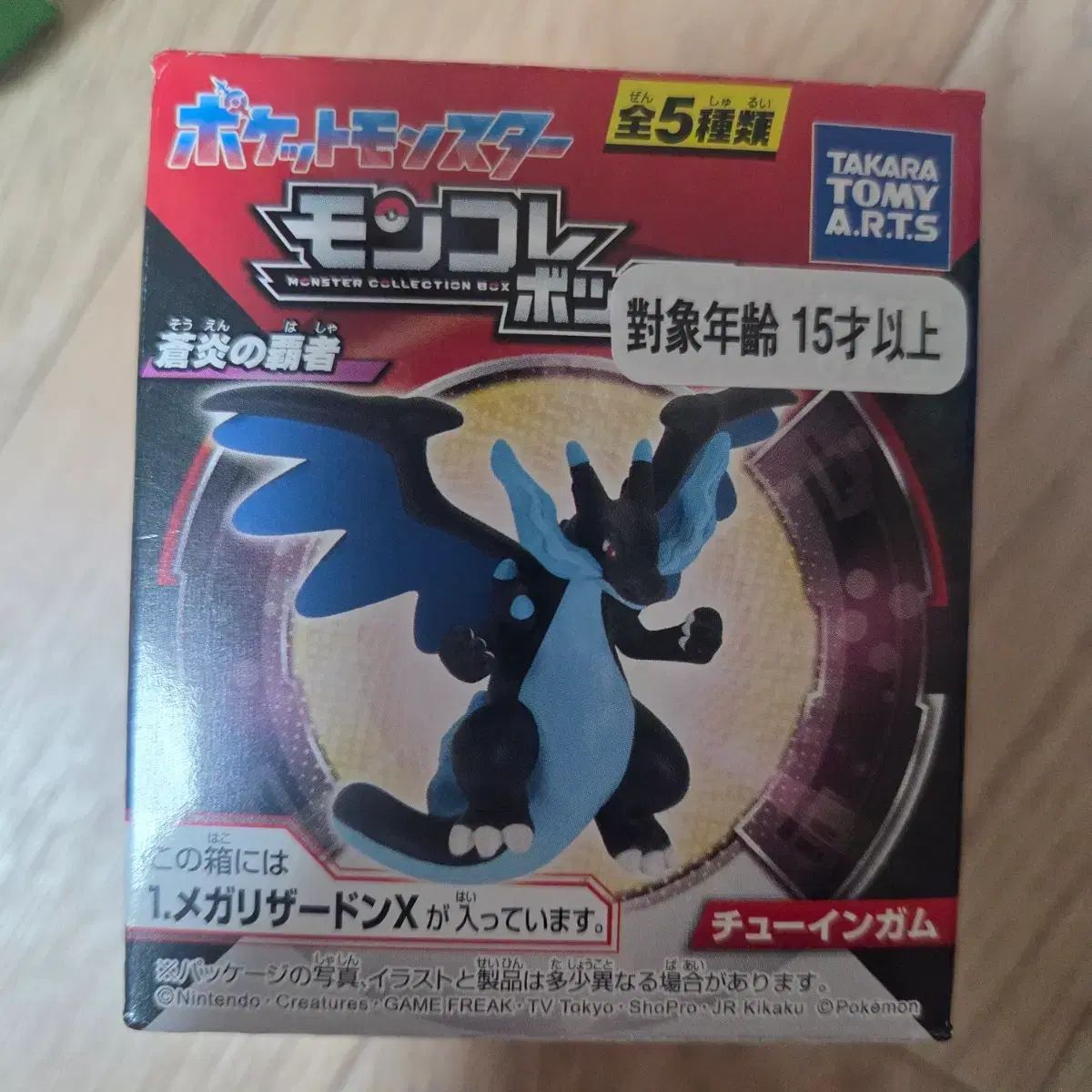 ポケットモンスター モンスターコレクション メガリザードンX 未開封