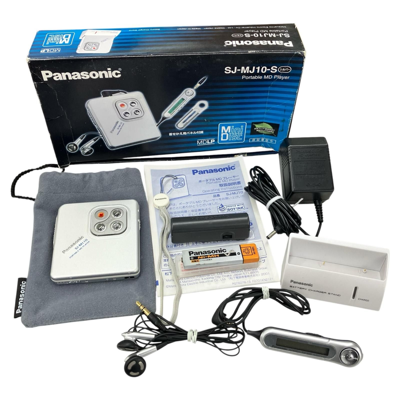 186000 通電確認のみ Panasonic パナソニック ポータブル MDプレーヤー