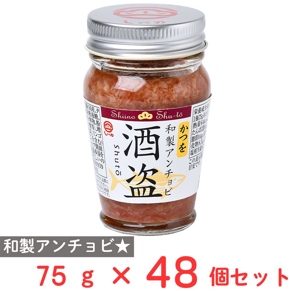 しいの食品 かつを酒盗 75g×48個 12,360円