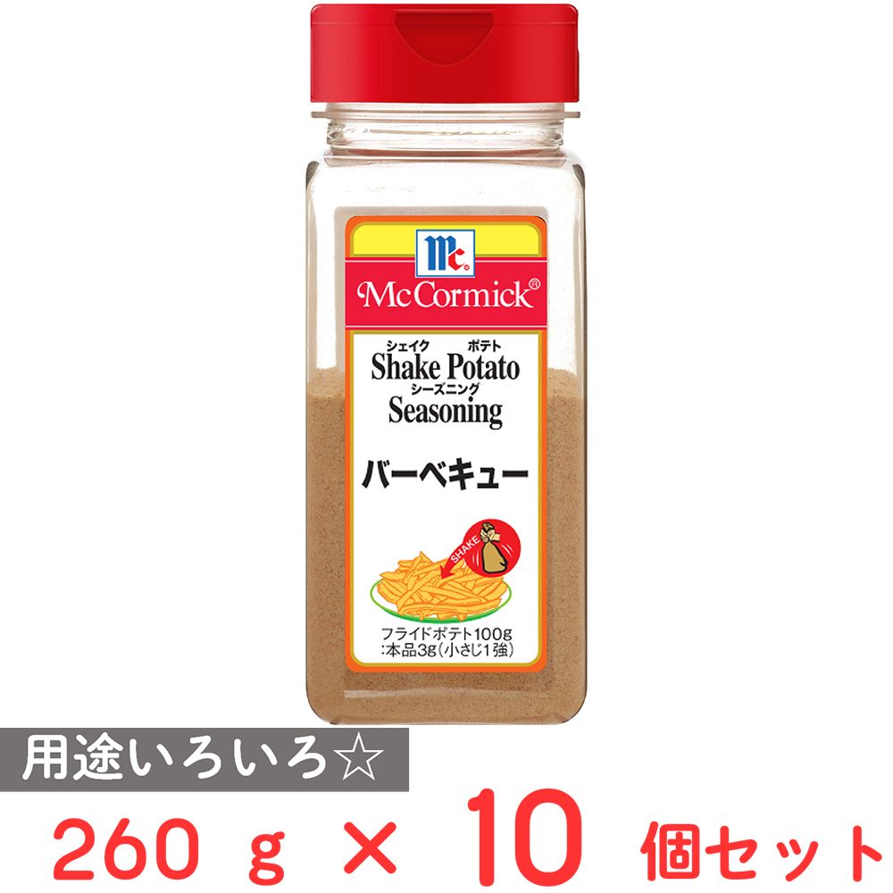 ユウキ食品 ＭＣ ポテトシーズニング バーベキュー 260g×10個
