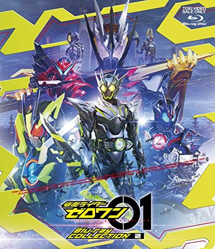 仮面ライダーゼロワン Blu-ray COLLECTION 2