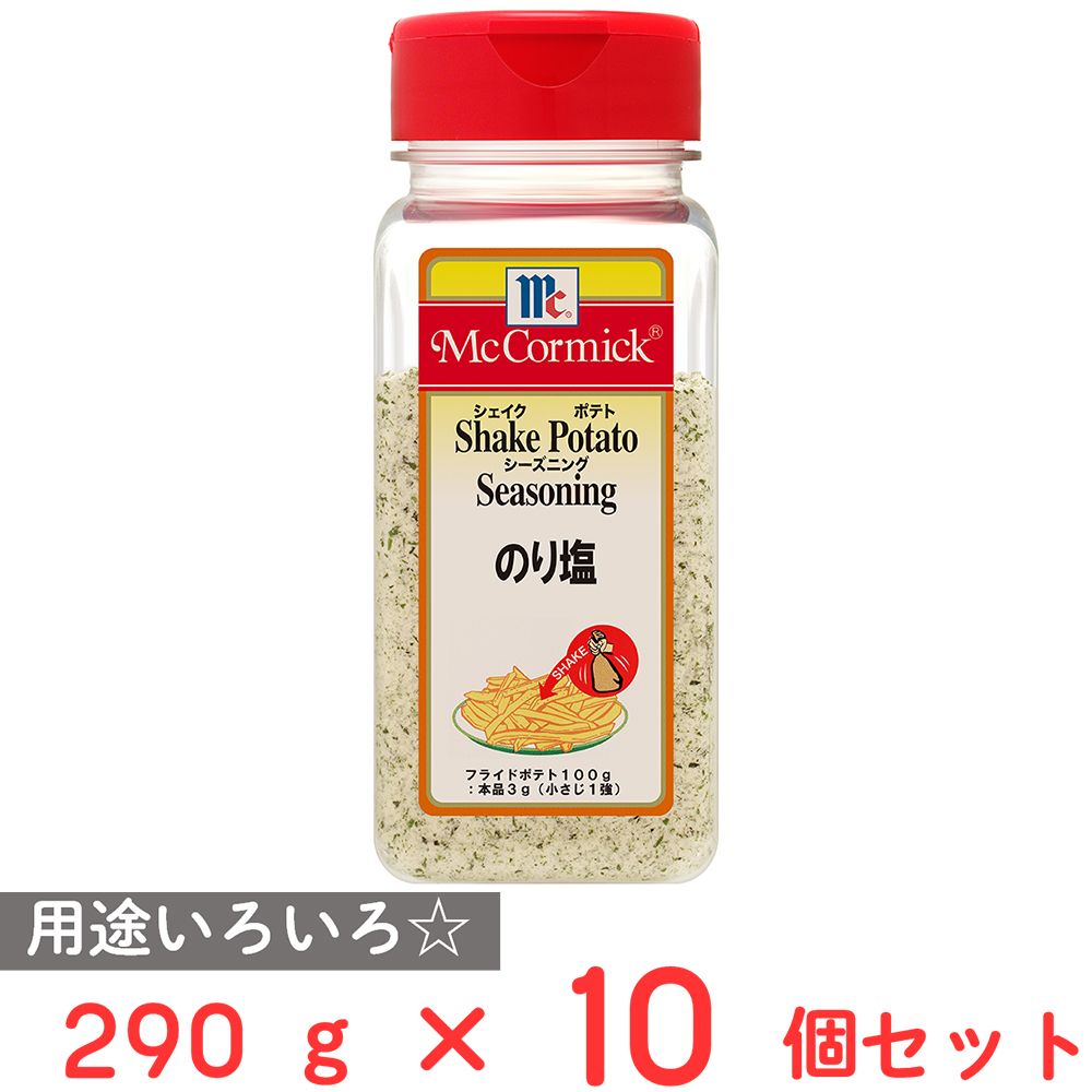 ユウキ食品 ＭＣ ポテトシーズニング のり塩 290g×10個