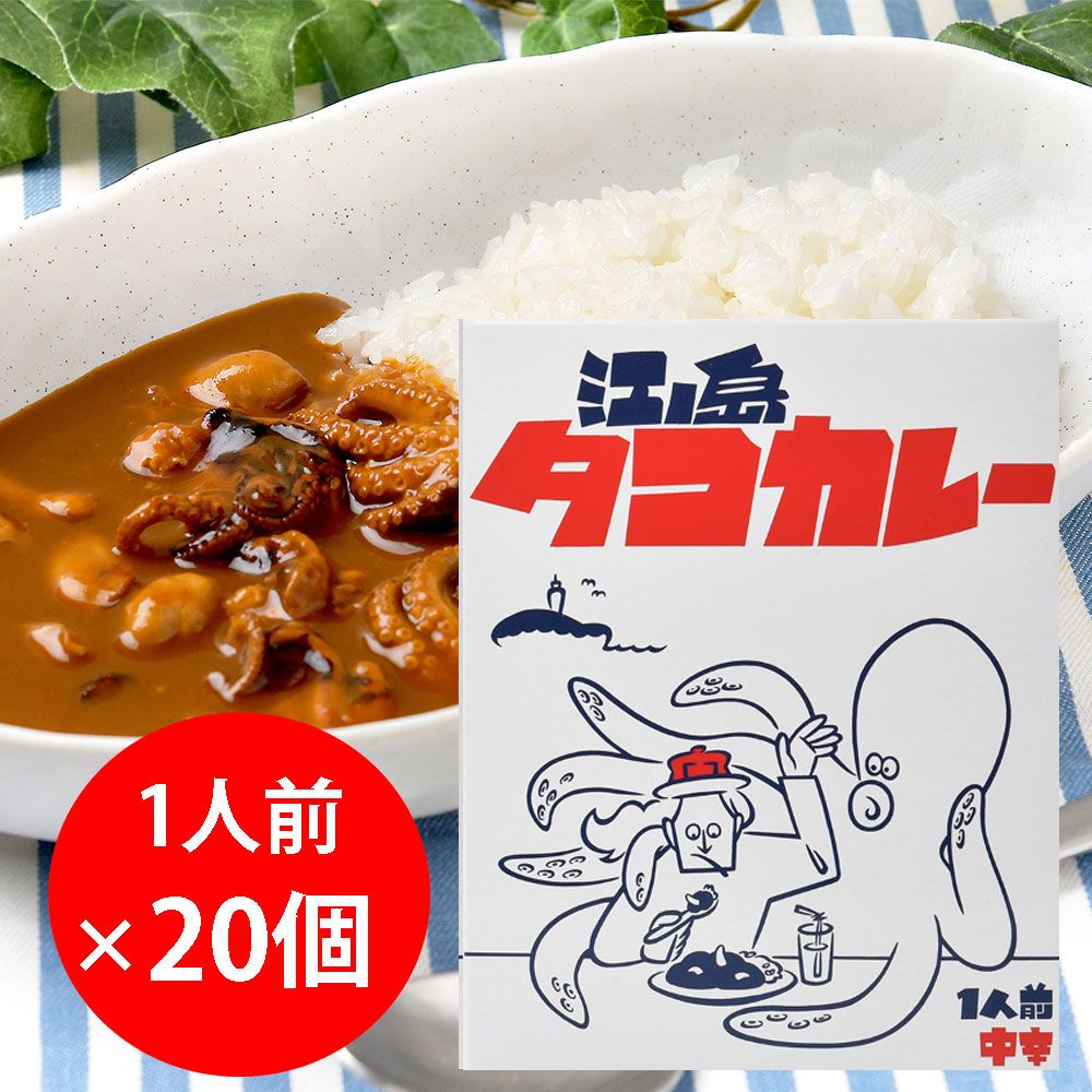 しいの食品 江の島タコカレー 200g×20個