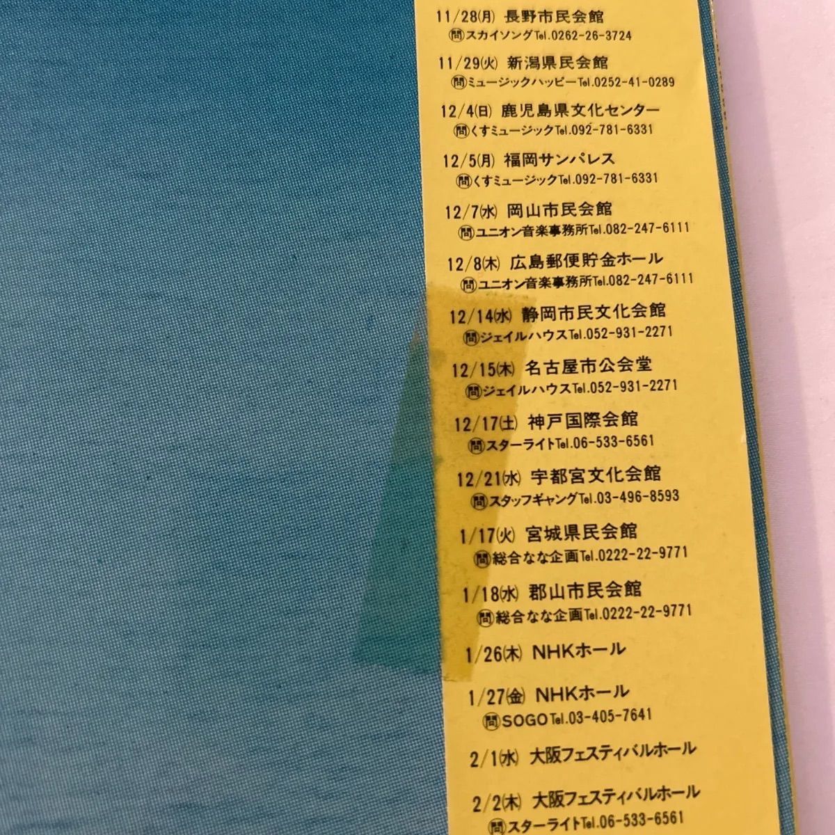 中古LPレコード】高中正義 (Masayoshi Takanaka) CAN I SING? 帯付き T