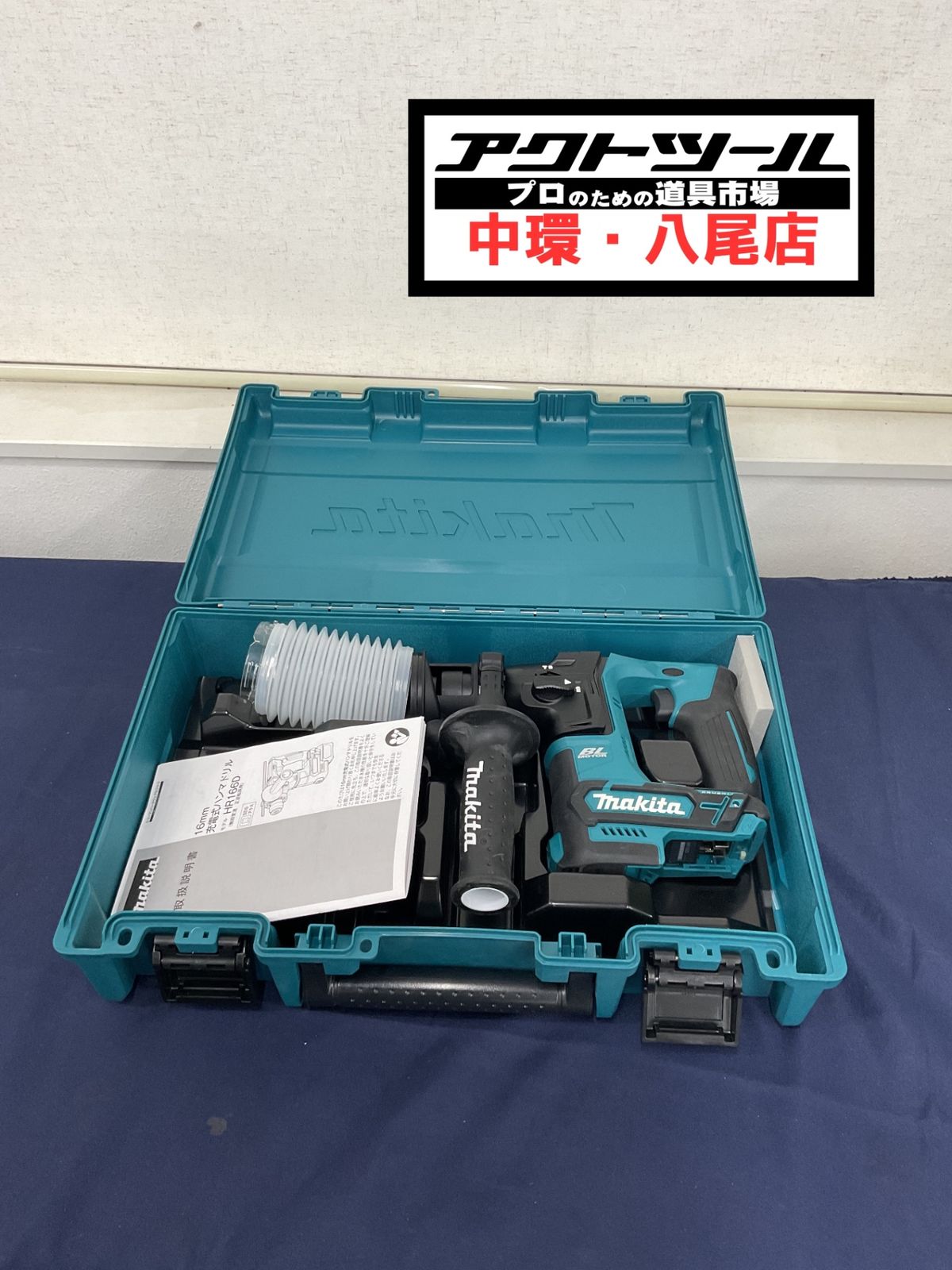 ★マキタ(makita) コードレスハンマドリル HR166DZK【八尾店】