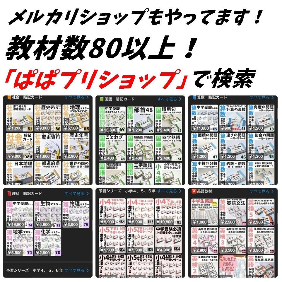 予習シリーズ4年上 漢字とことば 第11~19回 暗記カード 中学受験国語 予習シリーズ4年上 漢字とことば 第11~19回 暗記カード 中学受験国語