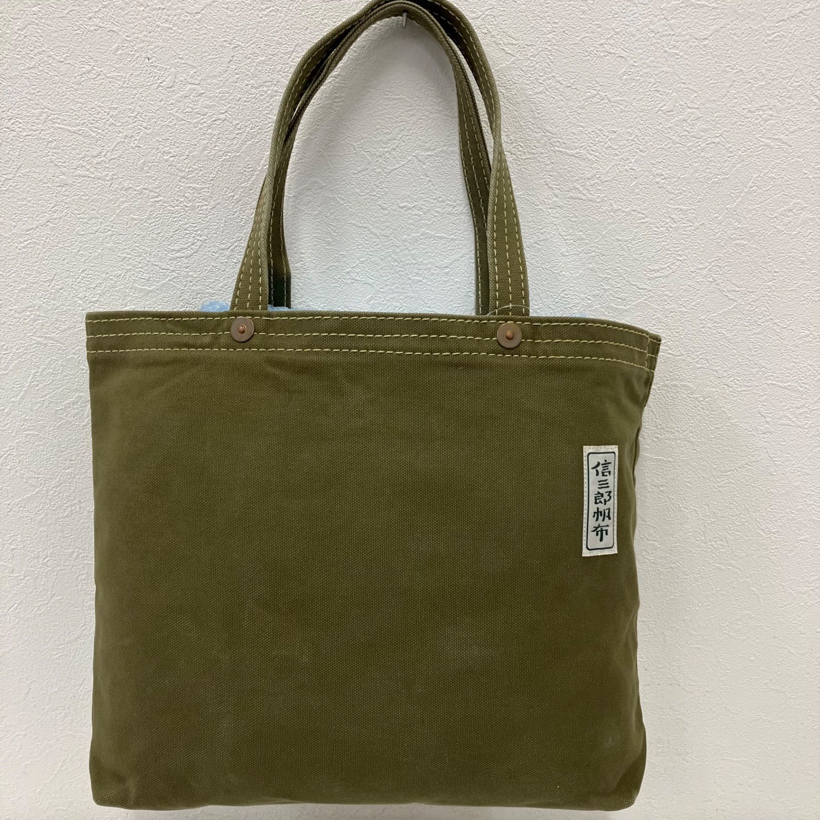 2996 信三郎帆布 トートバッグ ハンドバッグ カーキ オリーブ グリーン 