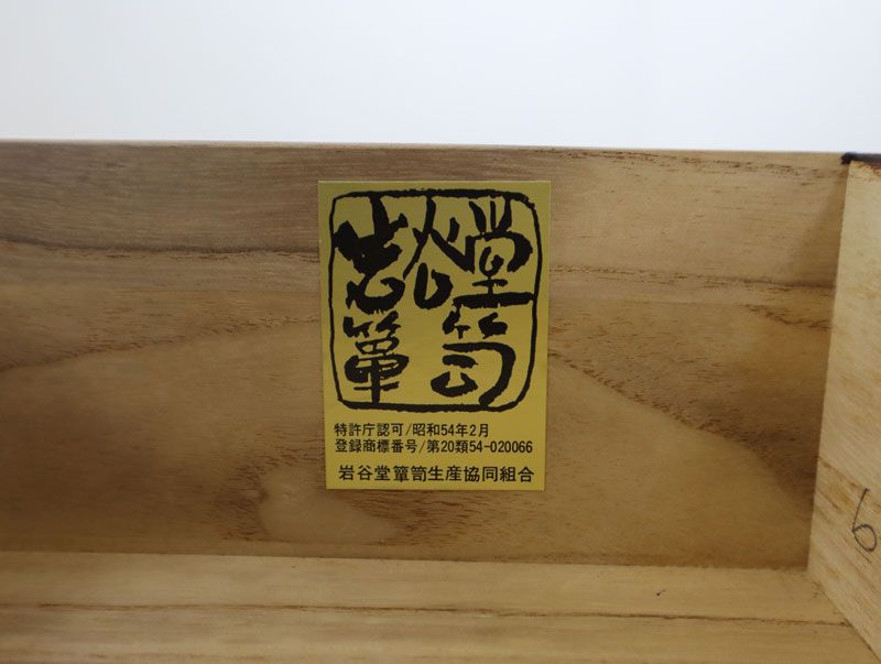 ◇岩谷堂箪笥◇ 民芸家具 九ツ抽箪笥 立箪笥 立長箪笥 整理箪笥 和