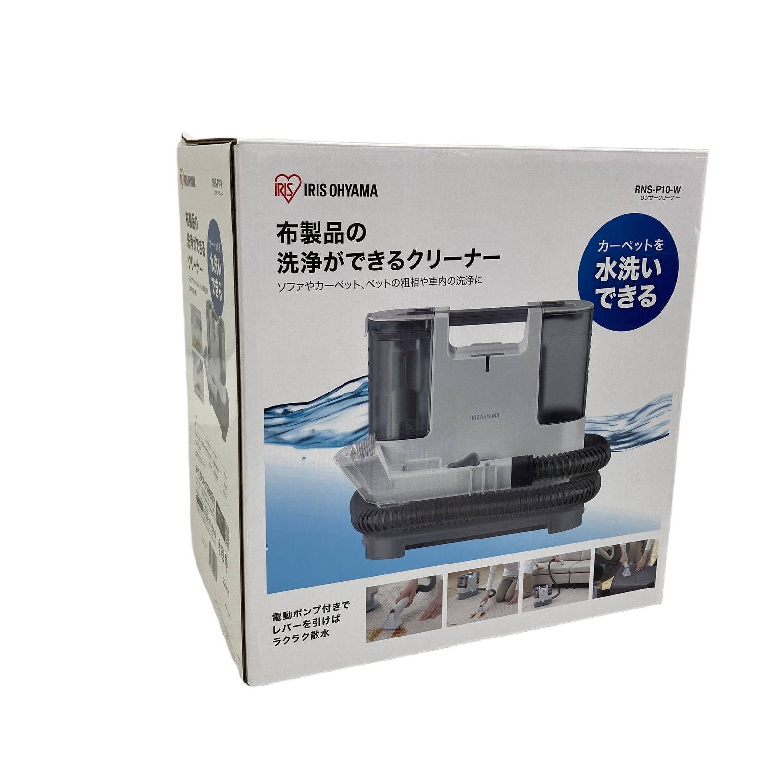 IRIS OHYAMA RNS-P10-W リンサークリーナー ホワイト 掃除機 カーペットクリーナー 家電 未使用 開封済 T11212586