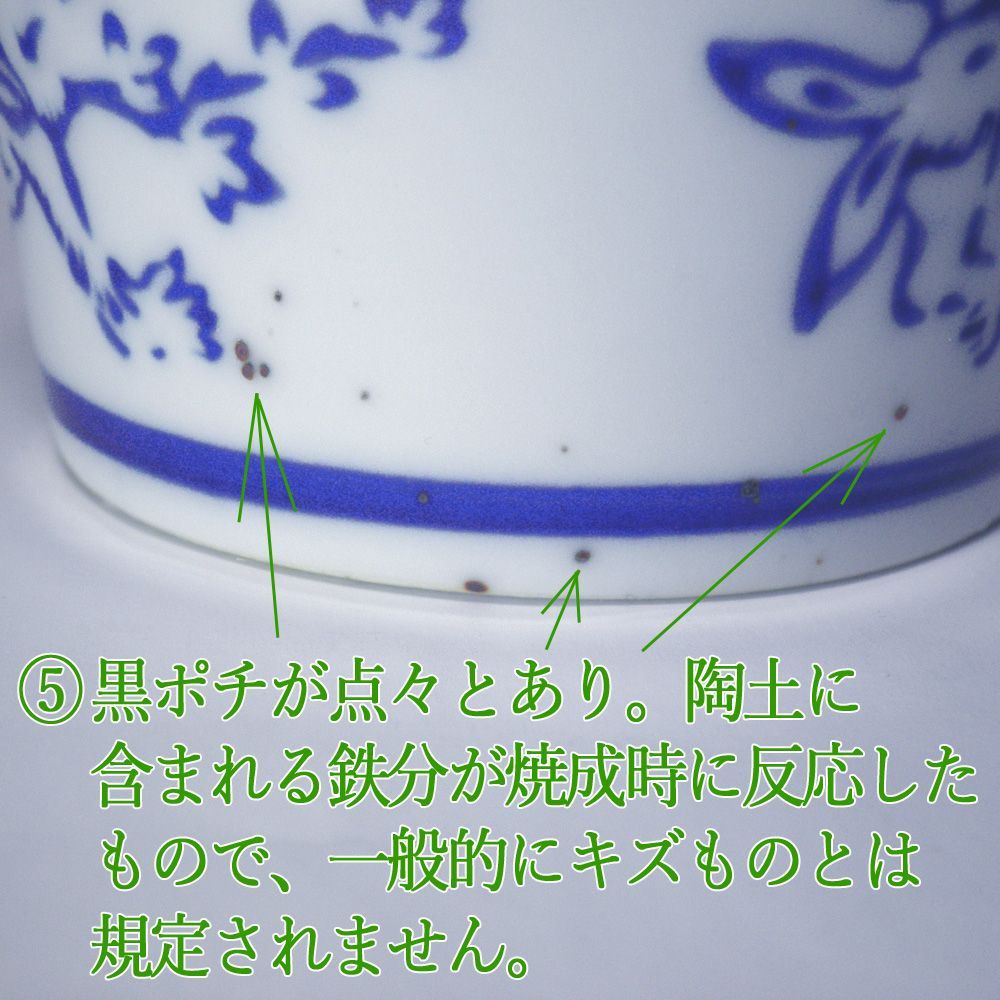 ワケあり特価☆鳥獣戯画 そば猪口 同柄 5個セット 蕎麦猪口 ソバチョコ
