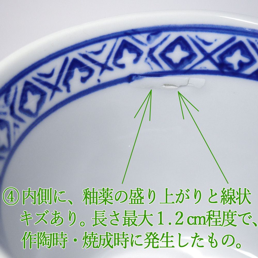 ワケあり特価☆鳥獣戯画 そば猪口 同柄 5個セット 蕎麦猪口 ソバチョコ