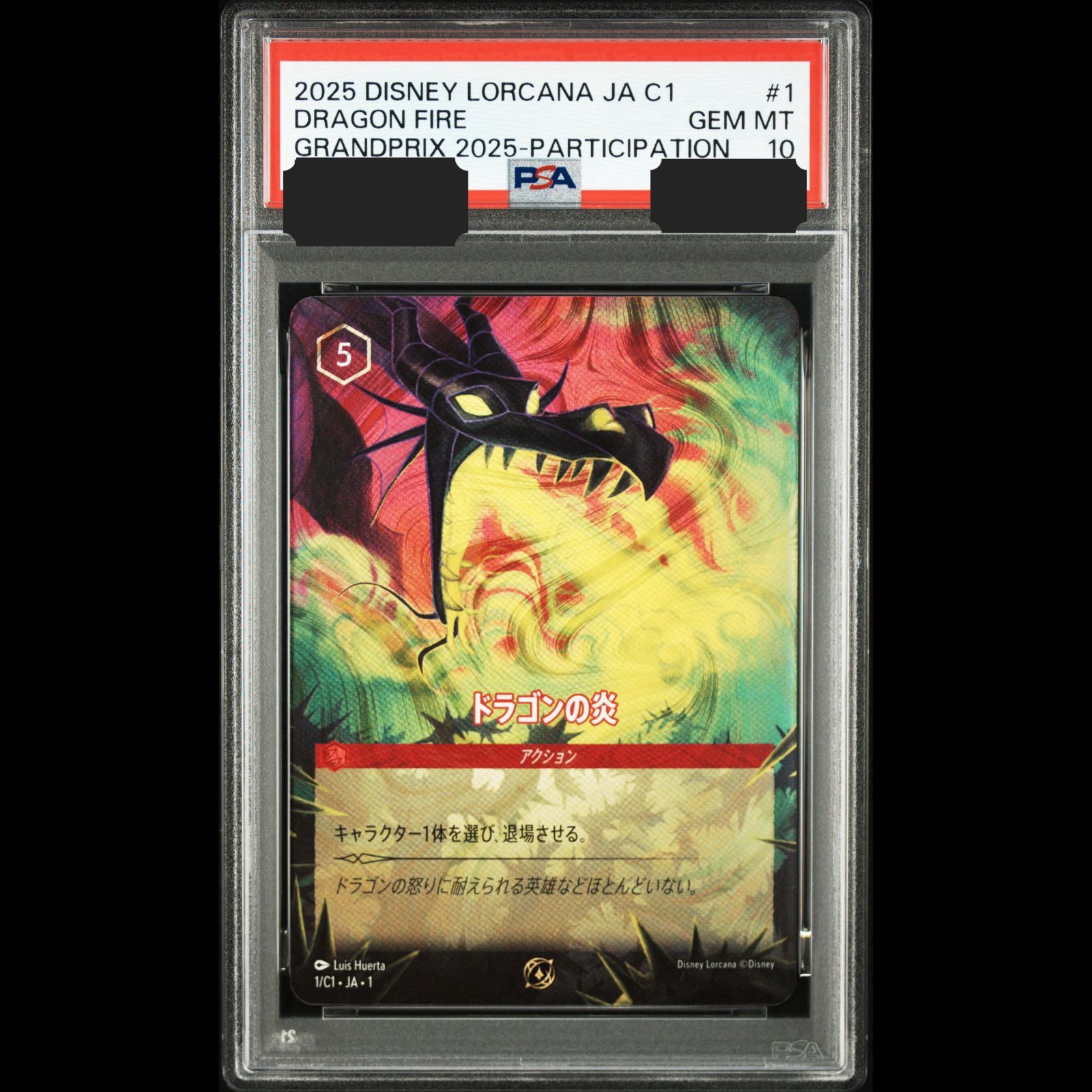 ドラゴンの炎 PSA エンチャンテッド ディズニー ロルカナ 送料無料】ロルカナ ドラゴンの炎 PSA10 PSA鑑定 プロモ エンチャン