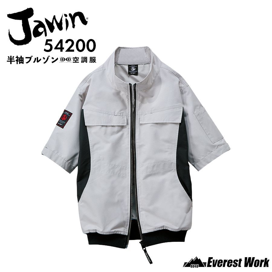 空調服(R) ジャウィン 3点セット 半袖ブルゾン 54200 シックグレー バッテリー付 ファン付 ウェア ブルゾン 遮熱加工 サイドファン 保冷剤用メッシュポケット付 ポリエステル100% 工事現場 扇風機 作業着 作業服 自重堂 Jawin S～EL
