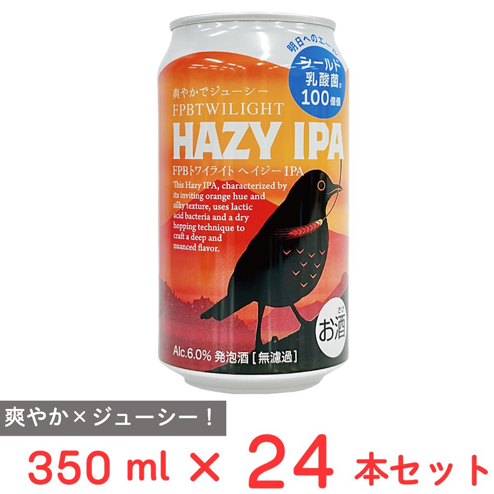 FUJI PREMIUM BREWINGトワイライト HAZY IPA 350ml×24本