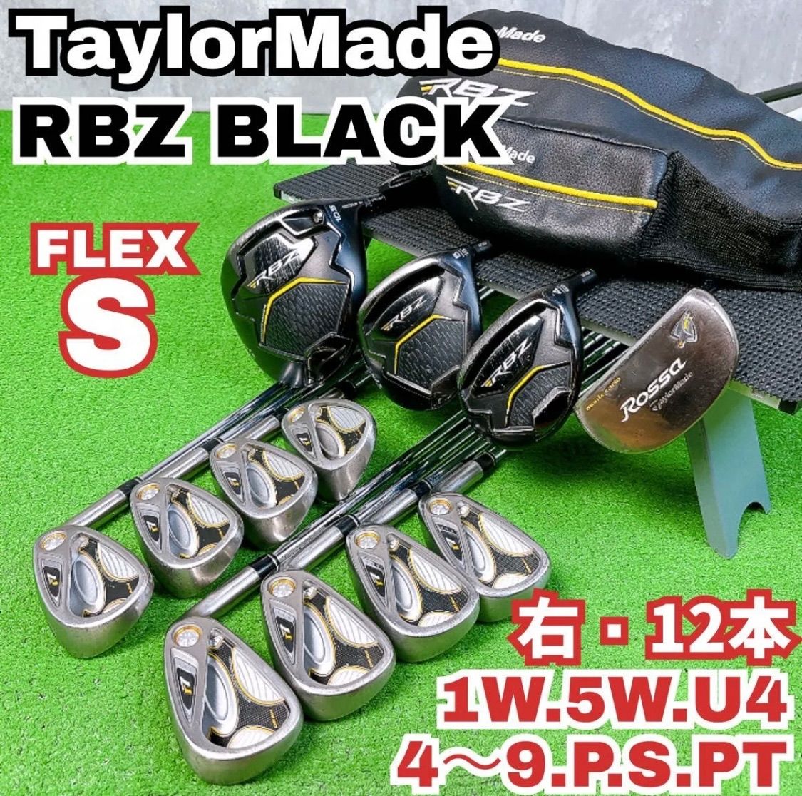 テーラーメイド RBZ BLACK ブラック r7 ゴルフクラブ メンズセット 右