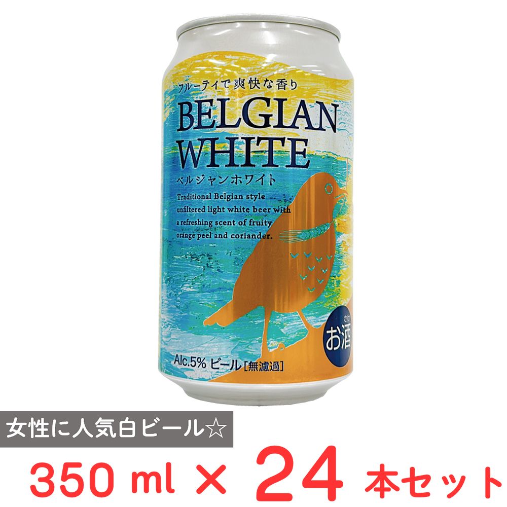 FUJI PREMIUM BREWING ベルジャンホワイト 350ml×24本