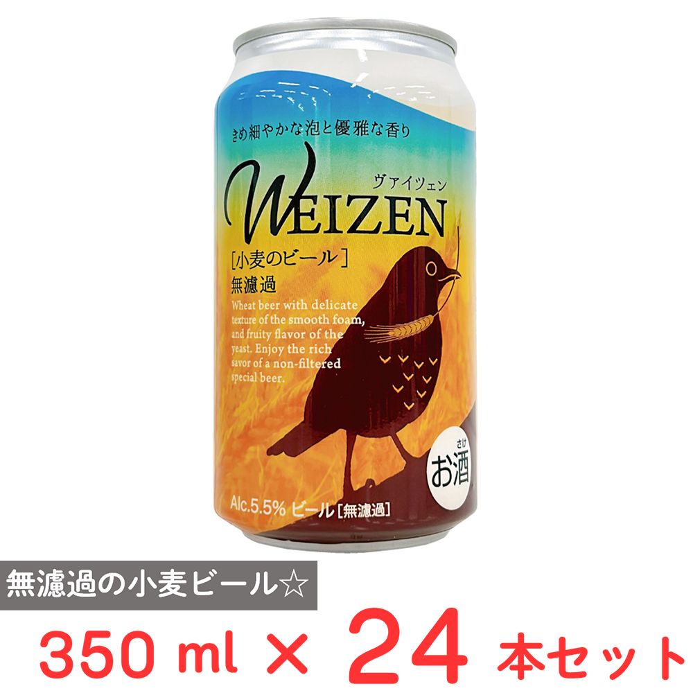 FUJI PREMIUM BREWING ヴァイツェン [小麦のビール] 350ml×24本