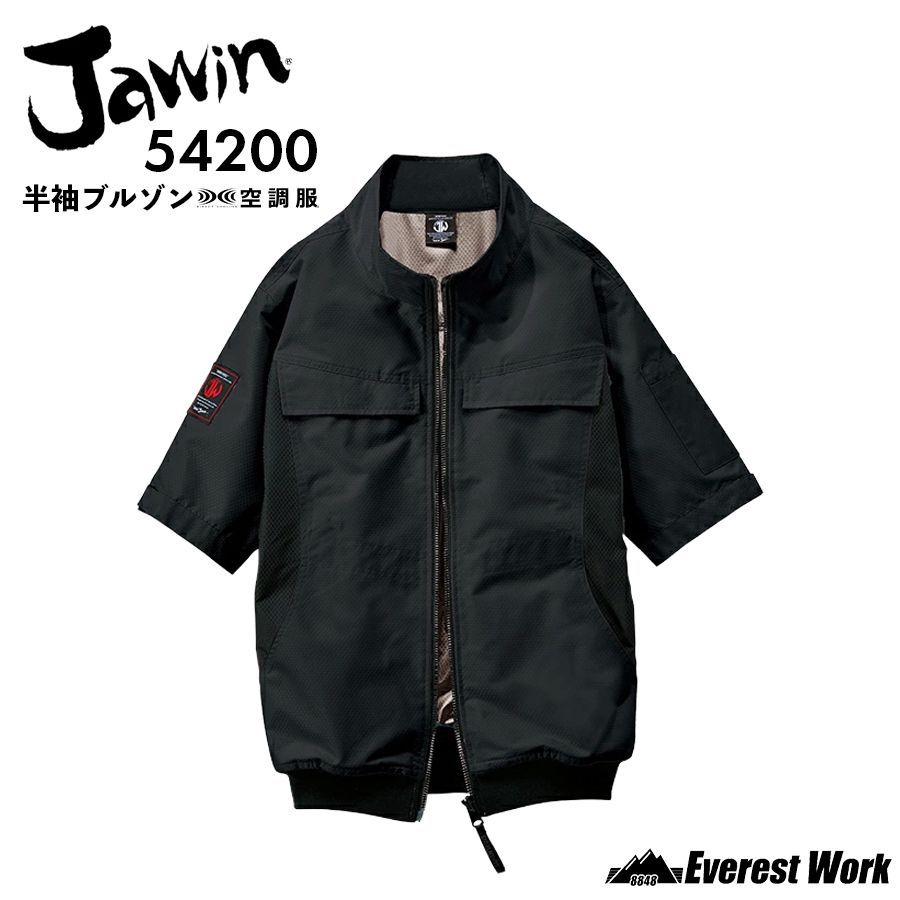 空調服(R) ジャウィン 3点セット 半袖ブルゾン 54200 ブラック バッテリー付 ファン付 ウェア ブルゾン 遮熱加工 サイドファン 保冷剤用メッシュポケット付 ポリエステル100% 工事現場 扇風機 作業着 作業服 自重堂 Jawin 4L