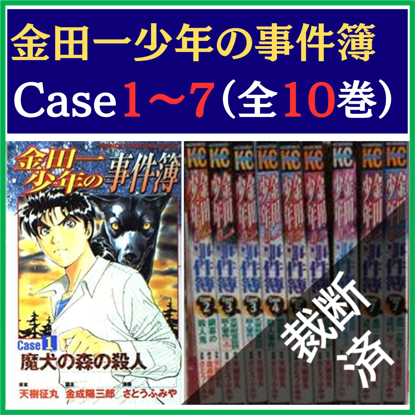 裁断済み　マンガ　Vol.10 裁断済み コミック クソ女に幸あれ 9-10 - メルカリ