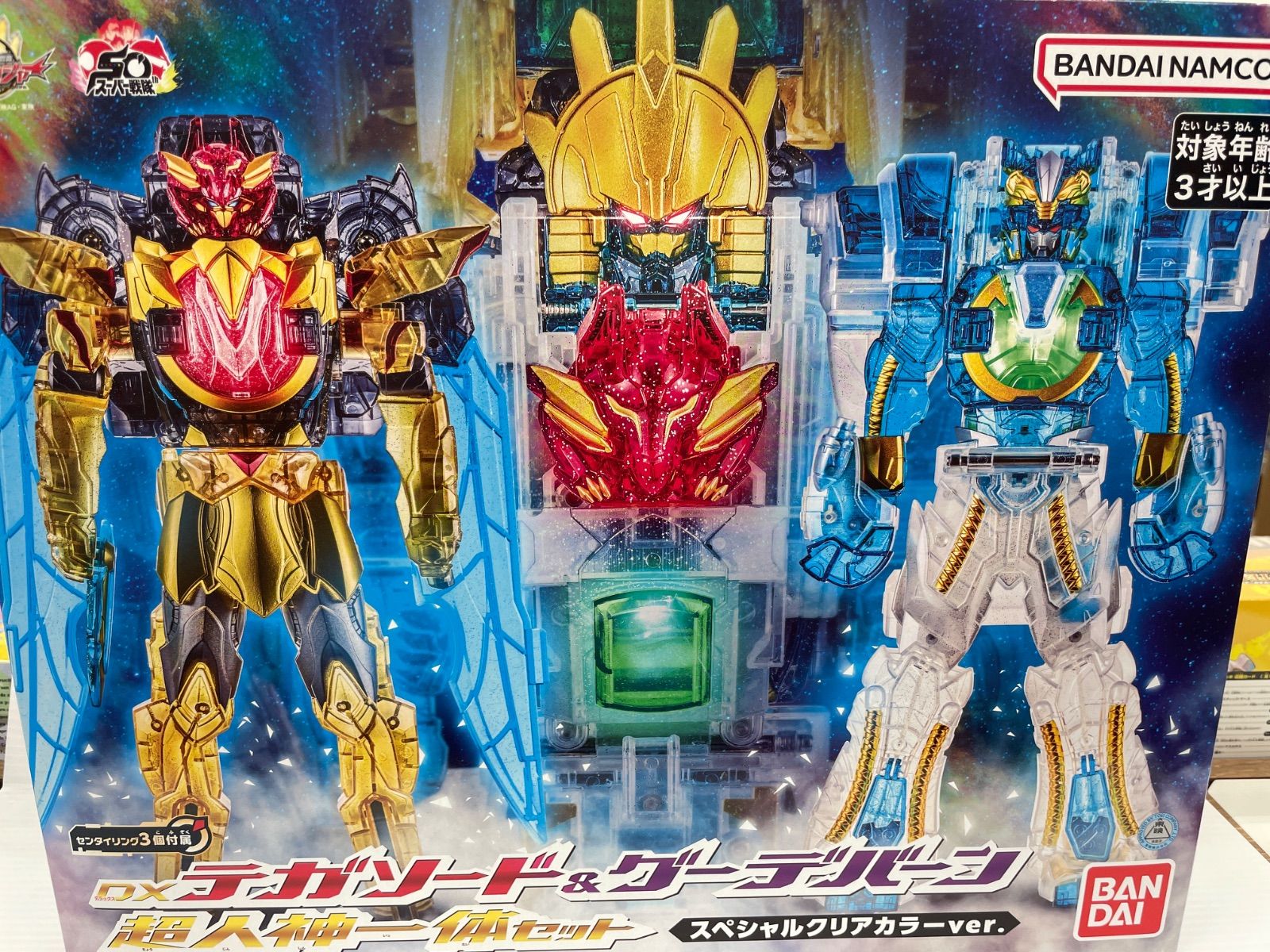 ナンバーワン戦隊ゴジュウジャー DXテガソード＆グーデバーン 超人神一体セット スペシャルクリアカラーver.