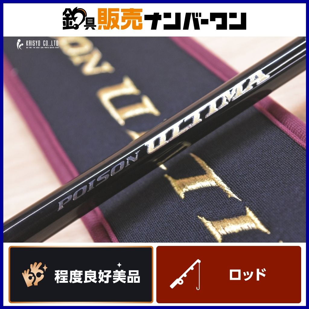 シマノ ポイズン アルティマ 1610L-BFS SHIMANO POISON ULTIMA ベイトロッド バスロッド ベイトフィネス