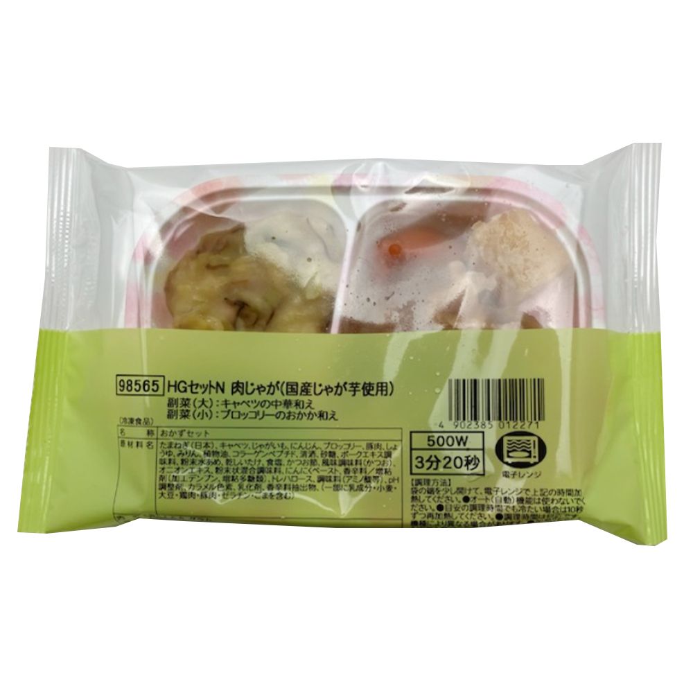 [冷凍] 日東ベスト ホスピタグルメセットN 肉じゃが（国産じゃが芋使用） 165g×10個