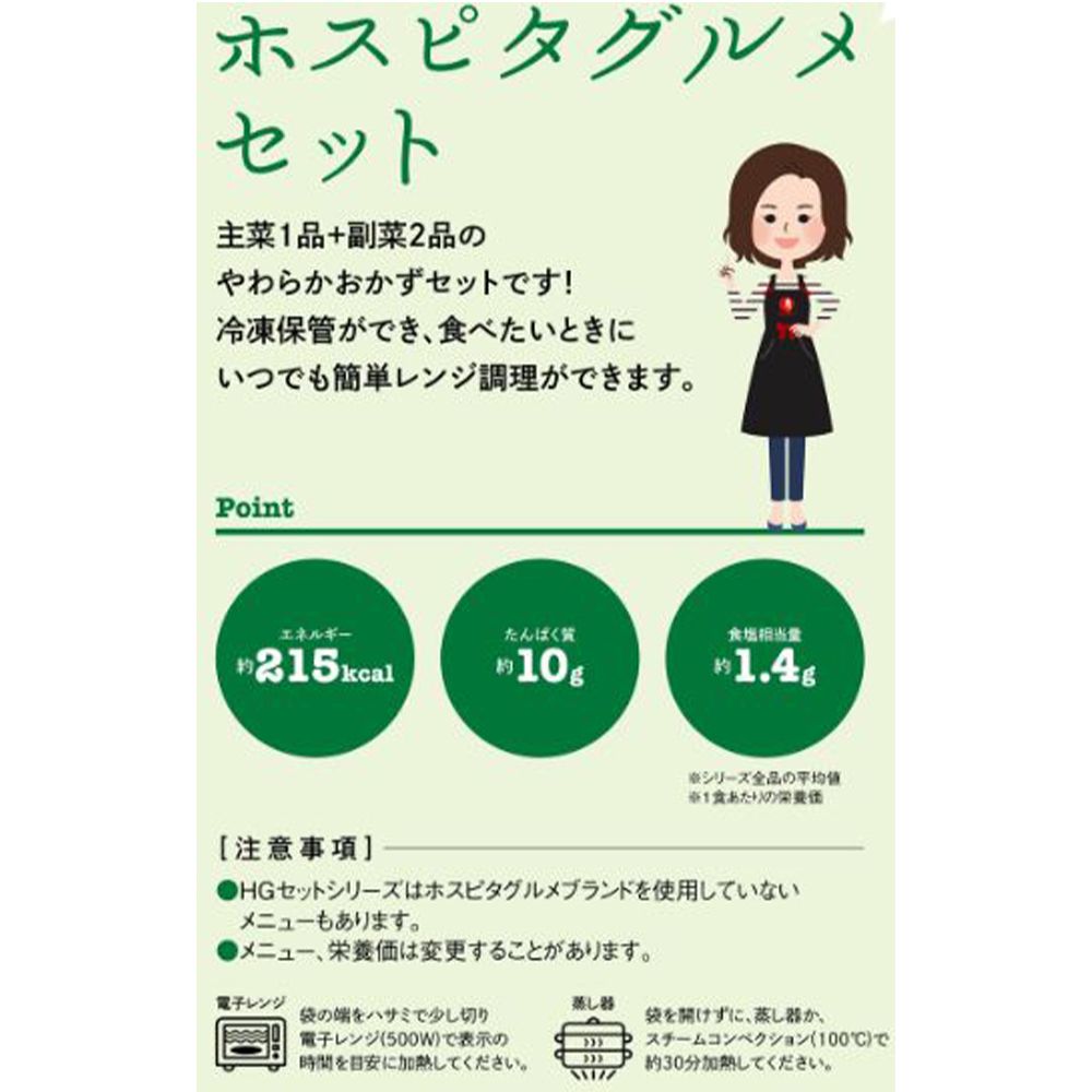 [冷凍] 日東ベスト ホスピタグルメセットN 肉じゃが（国産じゃが芋使用） 165g×10個