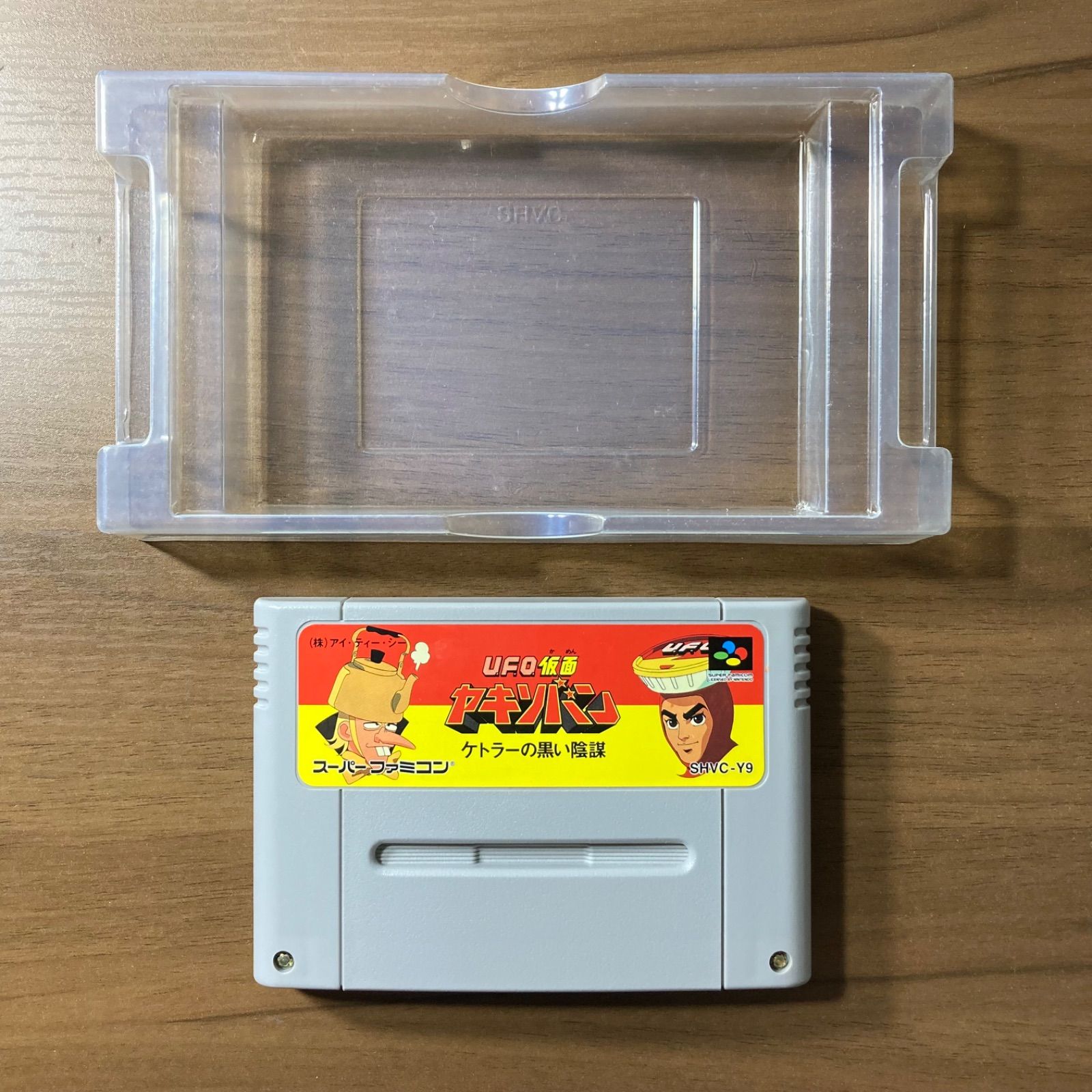 UFO仮面 ヤキソバン ケトラーの黒い陰謀 スーパーファミコン ソフト 箱