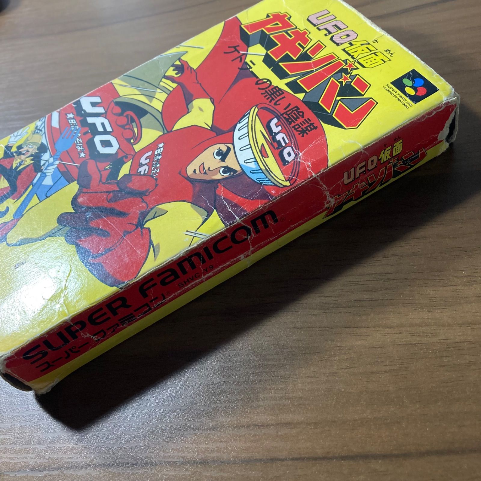 UFO仮面 ヤキソバン ケトラーの黒い陰謀 スーパーファミコン ソフト 箱