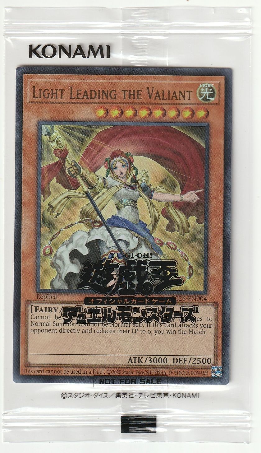 Light Leading the Valiant　日本選手権　店舗　プロモ 遊戯王 日本選手権 プロモ LIGHT LEADING THE VALIANT 【公式通販】