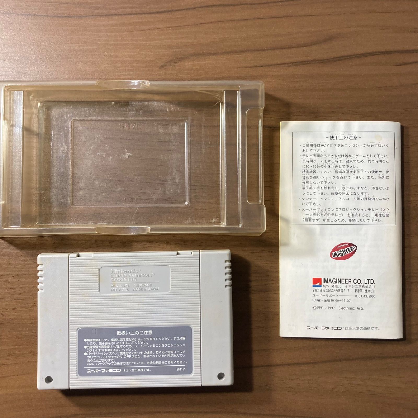 プロフットボール スーパーファミコン ソフト 箱付き 説明書付き 3-184