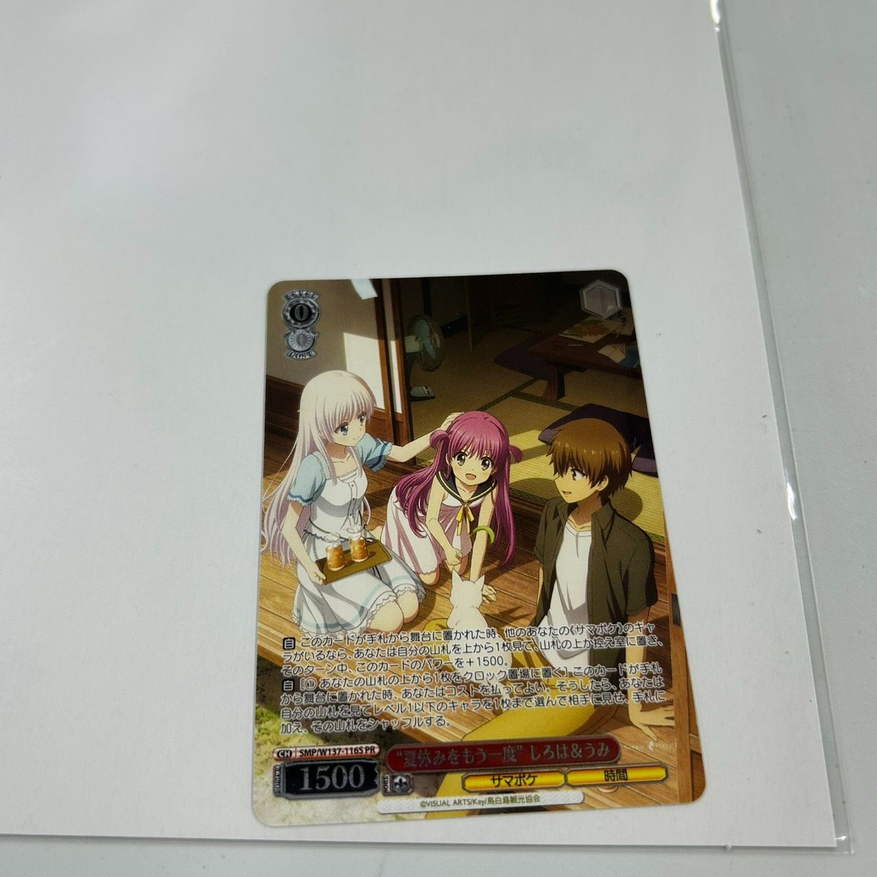 未開封】ヴァイスシュヴァルツ SummerPockets “夏休みをもう一度”しろ