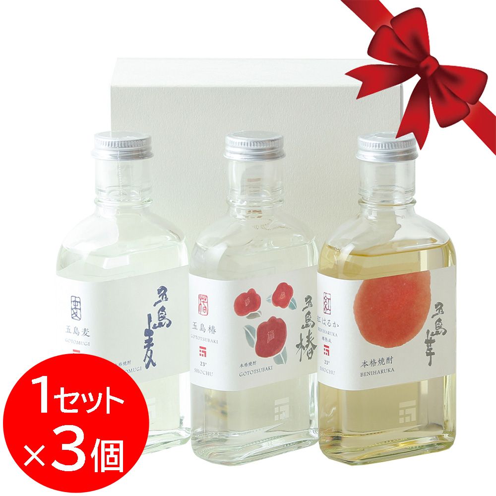 五島列島酒造 五島麦・五島椿・五島芋 紅はるか 樽熟成 180ml アソートセット 540ml×3個