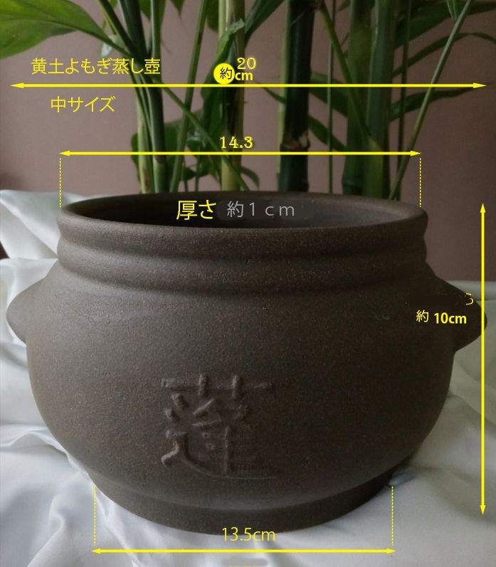 よもぎ蒸し黄土壺1個、単品 8,760円