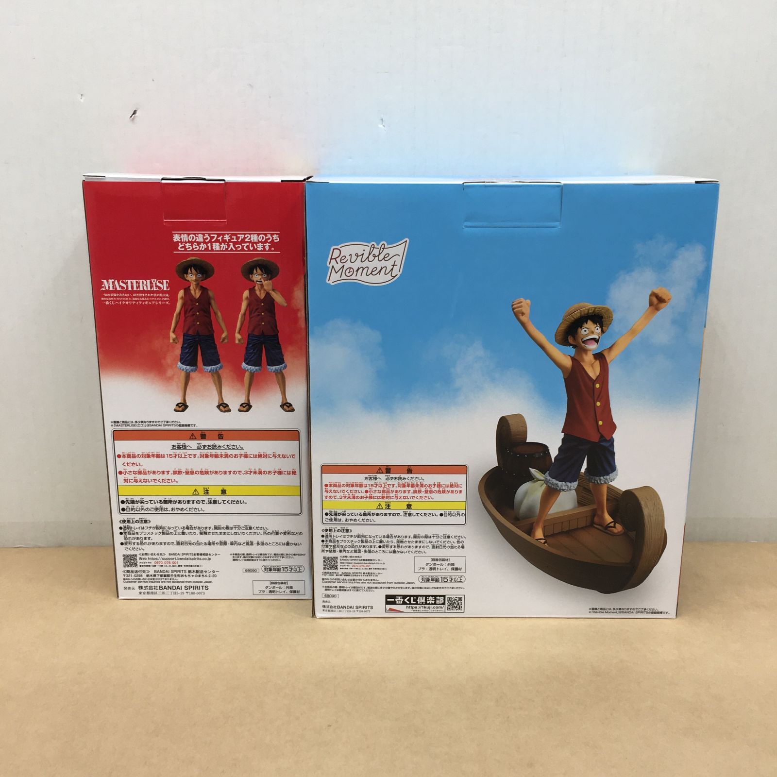 ブリスター未開封 一番くじ ワンピース MONKEY.D.LUFFY 冒険の記憶と