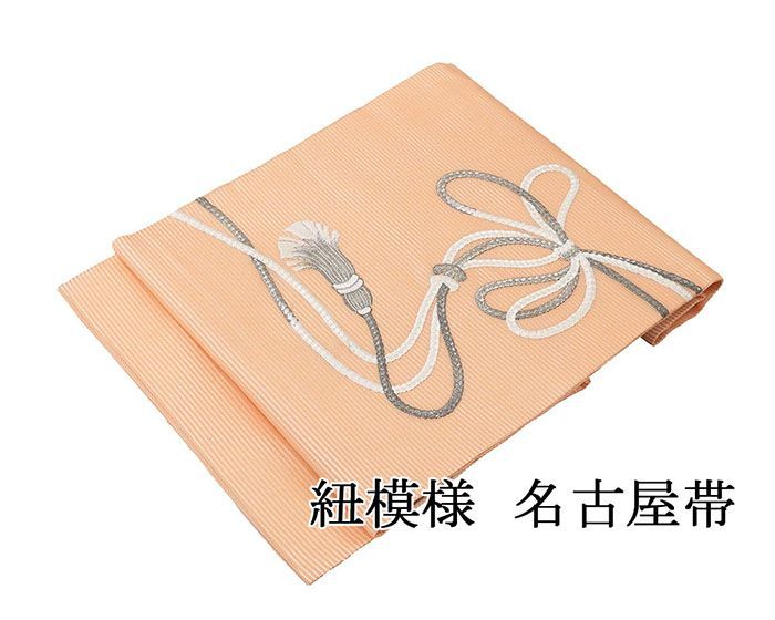 夏帯 名古屋帯 未使用 正絹 結び紐 絽 仕立て上がり 九寸 絽名古屋帯 未着用 新古品 夏物 夏用 y0311