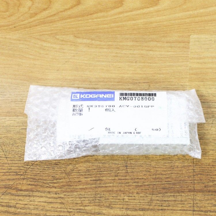 コガネイ ACV-001SPP(RK386700) グリース定量弁 0.005～0.12㎝3/ストローク プランジャ式