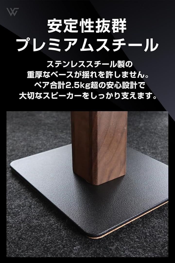 WORLD GADGETS 卓上スピーカースタンド2台1組ペア 高さ13cm 小型