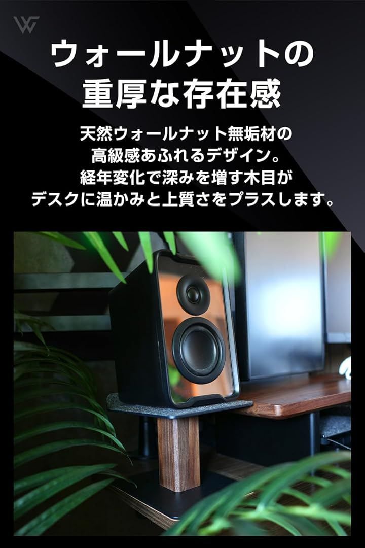 WORLD GADGETS 卓上スピーカースタンド2台1組ペア 高さ13cm 小型