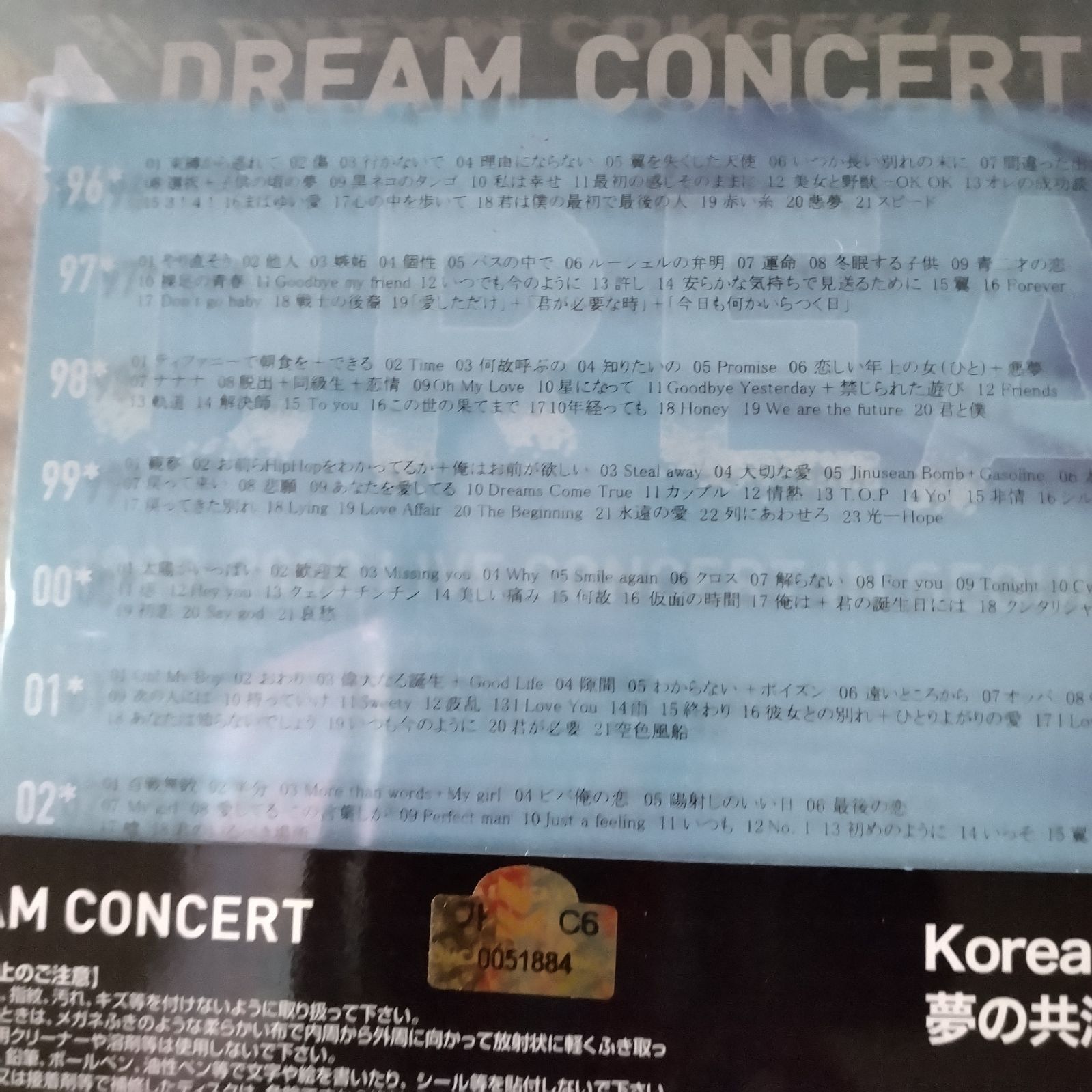 ミュージック DREAM CONCERT 1995+2002 DVD DREAM CONCERT KーPOP夢の共演 1995〜2002 - メルカリ