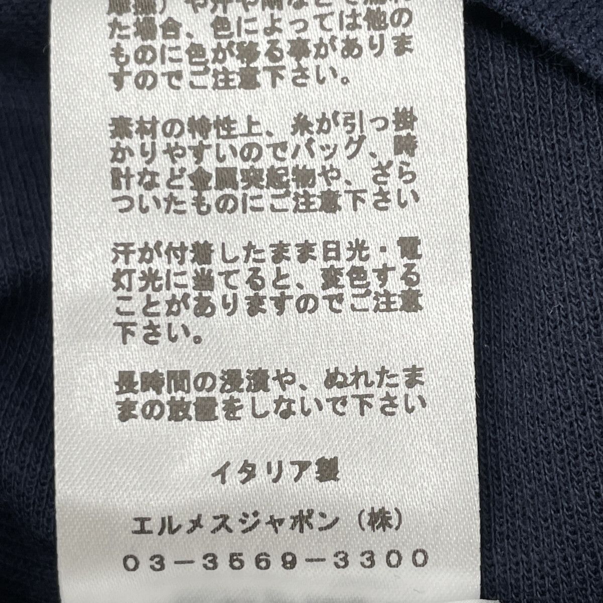 HERMES　エルメス　ネイビー セリエ 半袖ポロシャツ　M