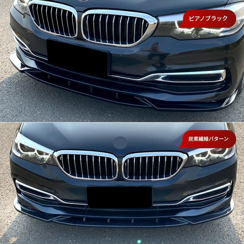 【送料無料】2017-2020 BMW 5シリーズ G30 G31 525i 530i ラグジュアリー 専用 フロントスポイラーリップ ドレスアップ 外装 カスタム おしゃれ スポーティ カーボン調 アクセサリー パーツ ギフト 【送料無料】2017-2020 BMW 5シリーズ G30 G31 525i 530i ラグジュアリー 専用 フロントスポイラーリップ ドレスアップ 外装 カスタム おしゃれ スポーティ カーボン調 アクセサリー パーツ ギフト
