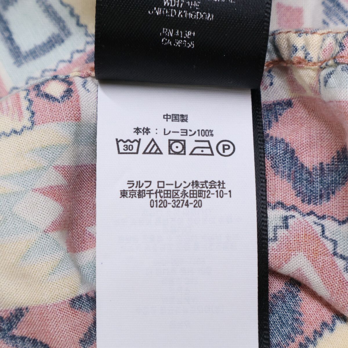 RRL ダブルアールエル リミテッドエディション サウスウエスタン