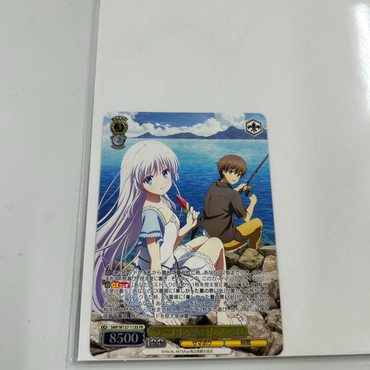 未開封】ヴァイスシュヴァルツ SummerPockets “デートじゃないし”しろ