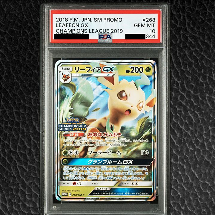 PSA10】『リーフィアGX: プロモ[SM-P 268]』 - メルカリ
