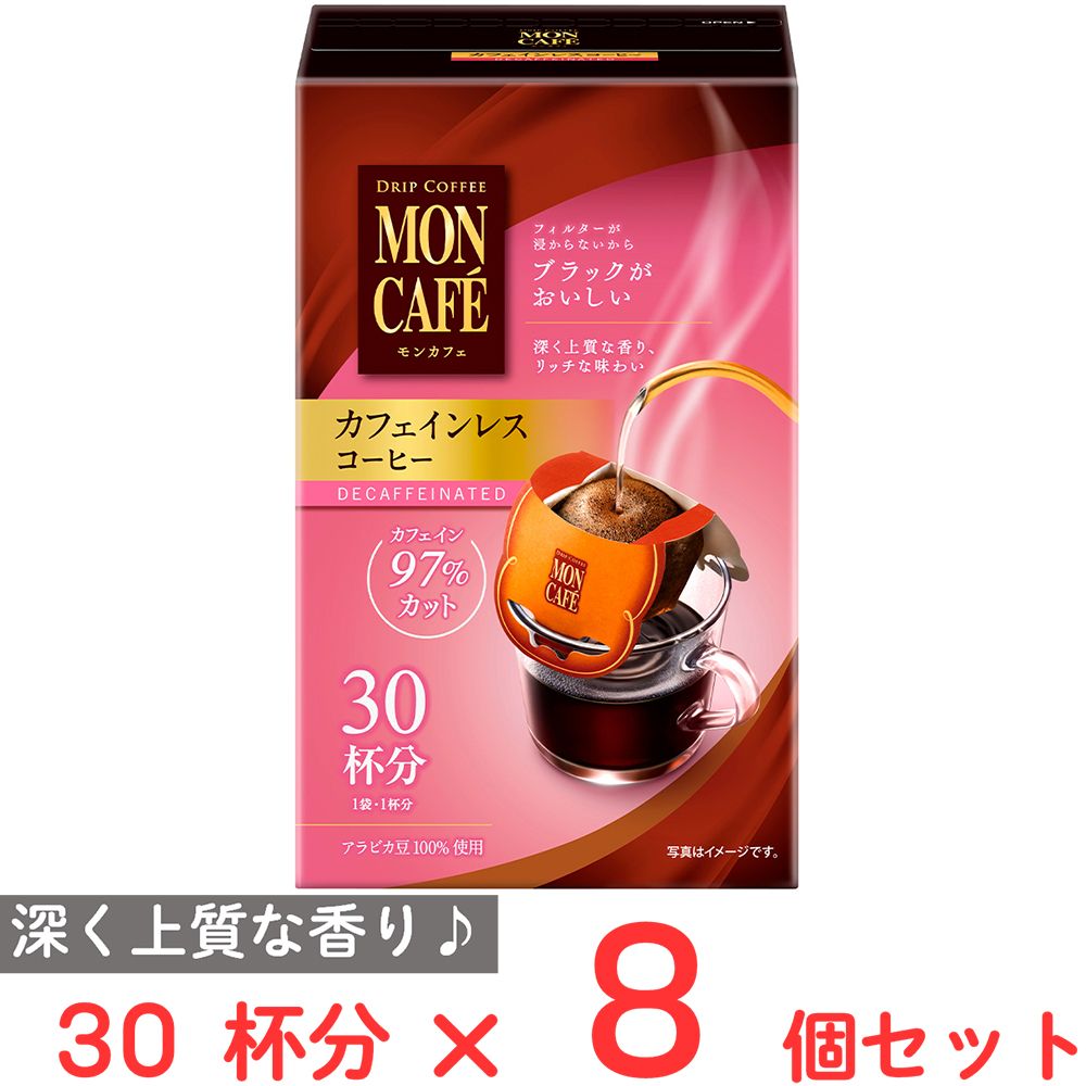 片岡物産 モンカフェ カフェインレス コーヒー 30杯分×8個