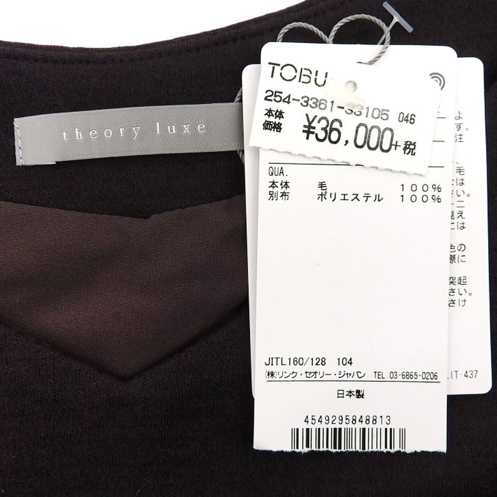 theory luxe　セオリーリュクス　未使用 ETONY LUMI WOOL ワンピース レディース ブラウン 38　38