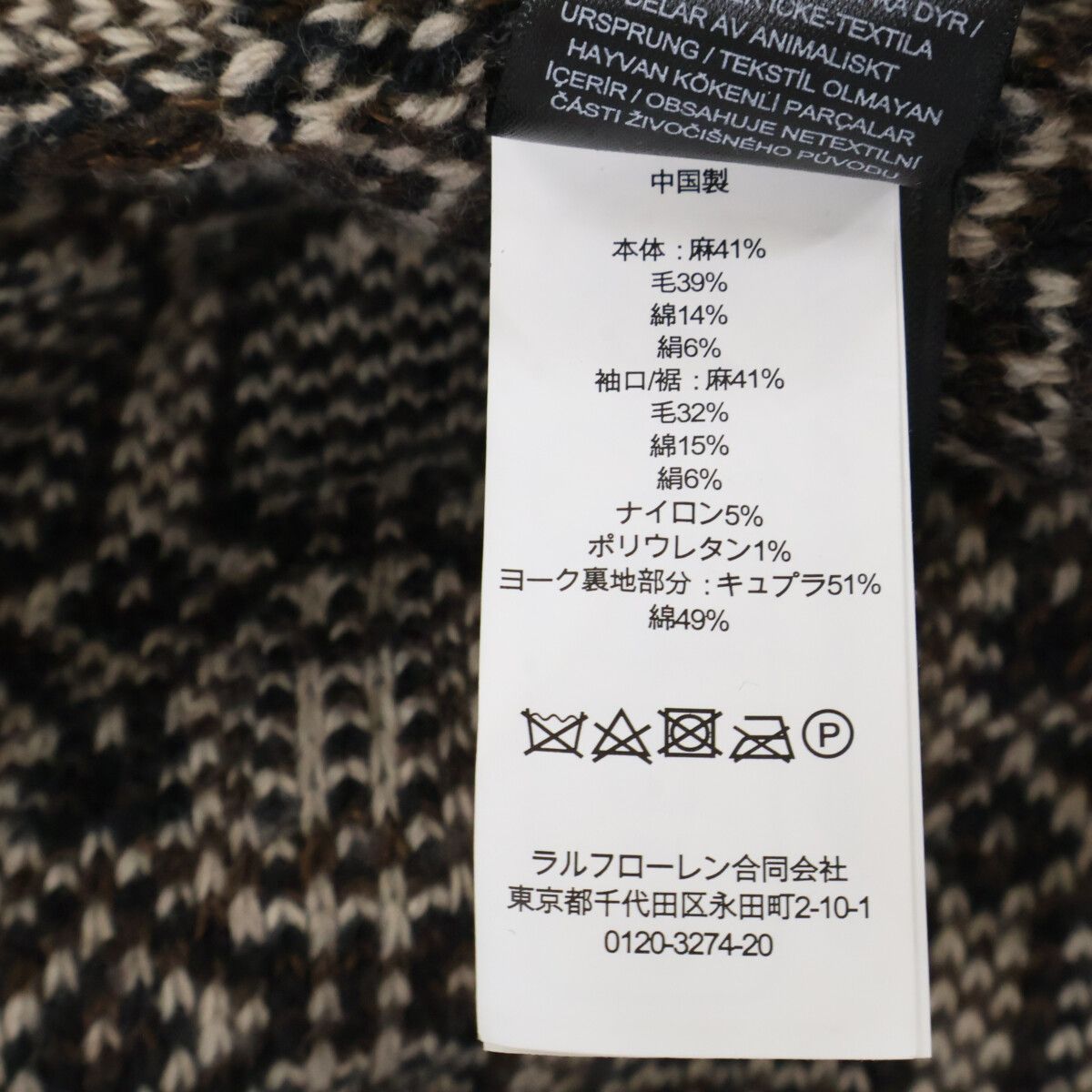 RRL　ダブルアールエル　x Zefren-M【国内正規】Jumper Jacket ニットジャケット　S/P